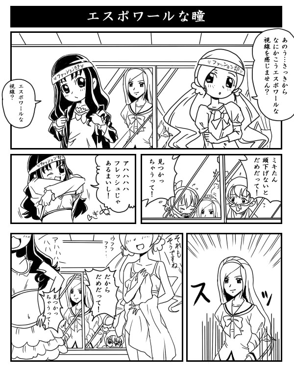 ハートキャッチ プリキュア 第3話 感想 鯖を味噌で煮たもの ハートキャッチ プリキュア 第3話 感想 鯖を味噌で煮たもの