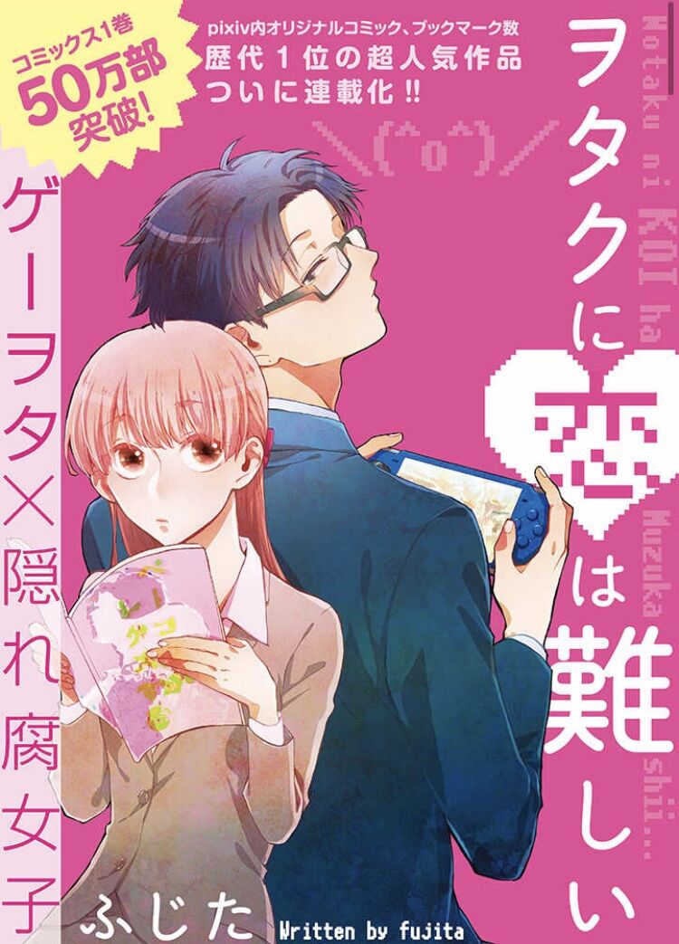 Maison Simple De Rene ヲタクに恋は難しいを実写化するのはヲタク以外には難しい