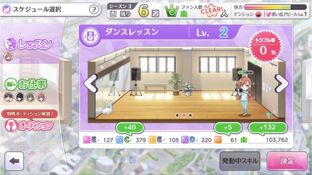 Maison Simple De Rene シャイニーカラーズ攻略記事 やろうぜ ｓランク