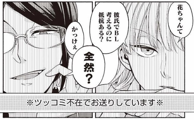 Maison Simple De Rene ヲタクに恋は難しいを実写化するのはヲタク以外には難しい