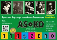 ASOKO-A4-0313Zero_2020_edited-1