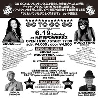 0619 GO TO GOGO_vol1_ura_1c