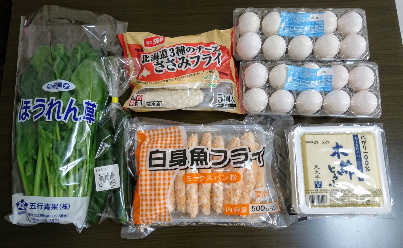 コスモス高見店 お買い物 今日も家計が厳しいです