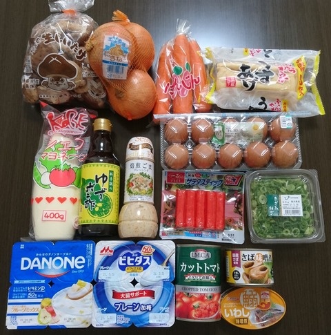業務スーパー西九条店 お買い物 今日も家計が厳しいです 業務スーパー西九条店 お買い物 今日も家計が厳しいです