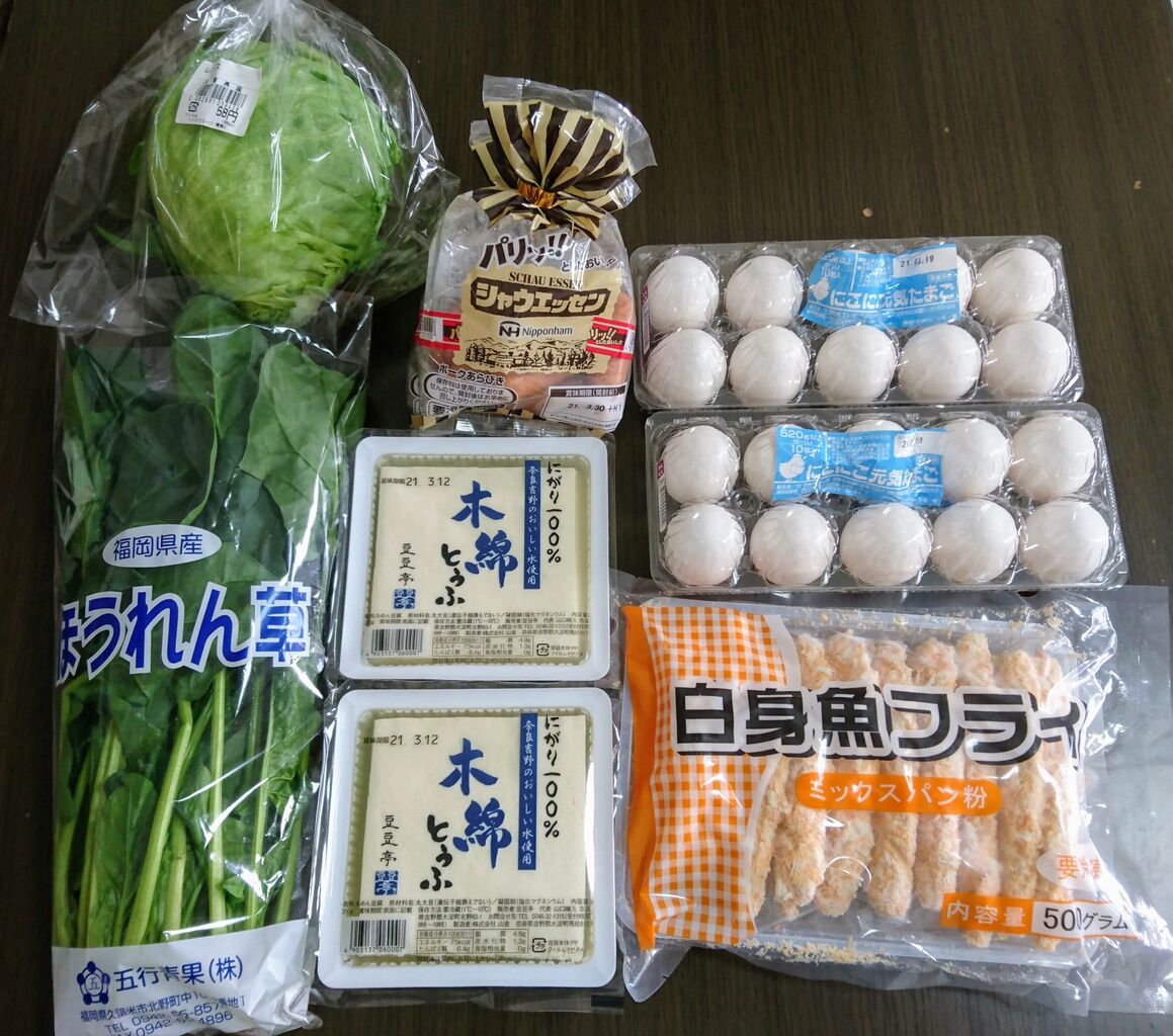 コスモス高見店 お買い物 今日も家計が厳しいです