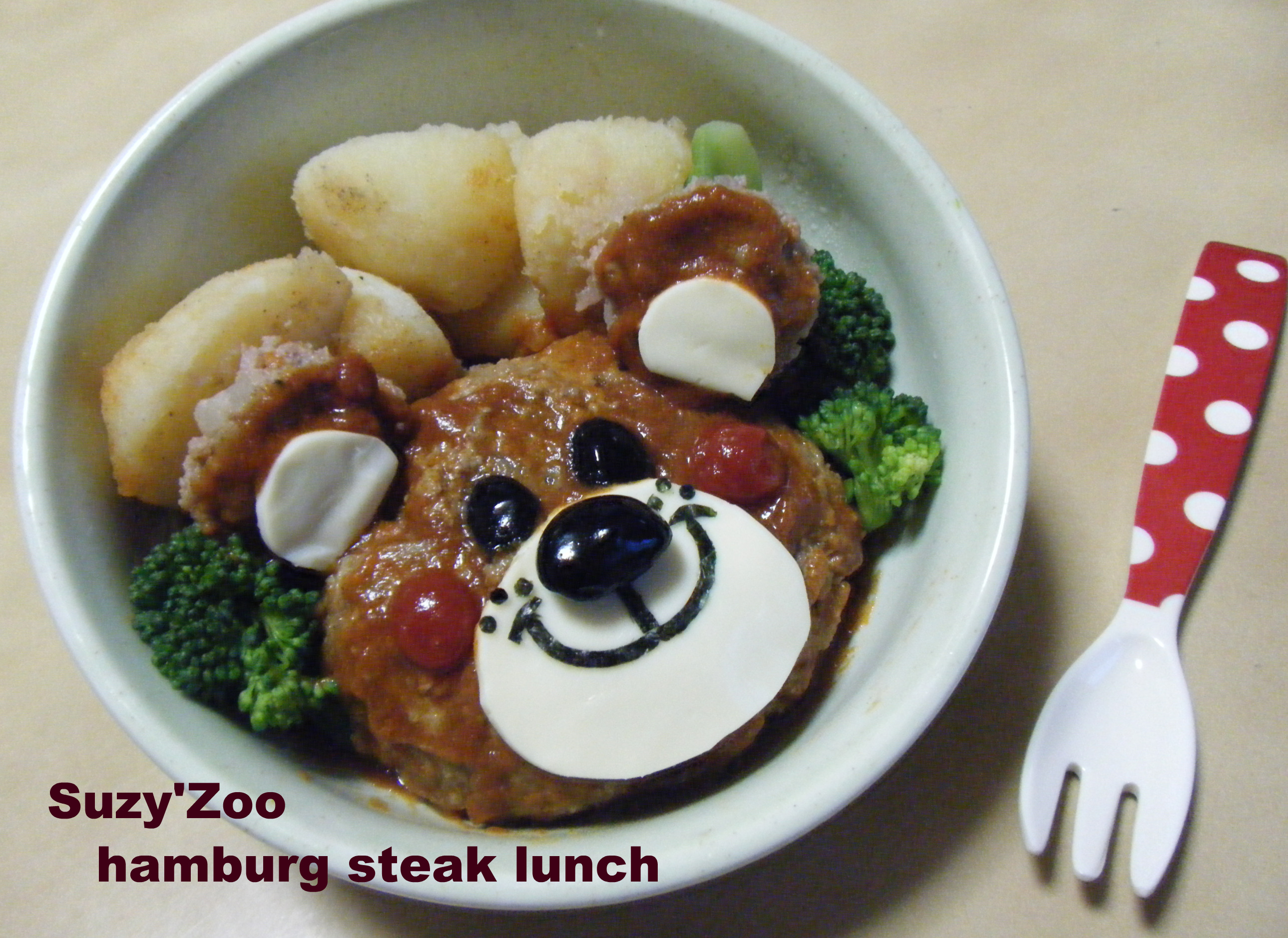 Suzy Zoo ブーフのハンバーグランチ お弁当グッズnicoのブログ