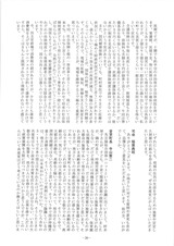 十勝経済懇談会（記録集） (20)