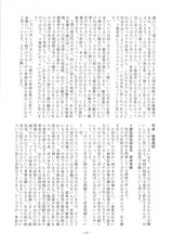 十勝経済懇談会（記録集） (17)