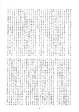 十勝経済懇談会（記録集） (18)