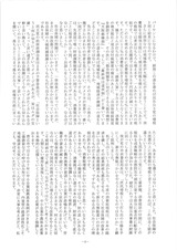 十勝経済懇談会（記録集） (05)