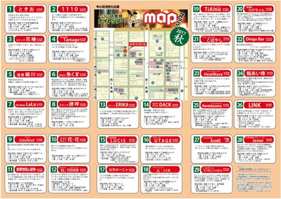 9回スタンプラリーMAP