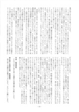 十勝経済懇談会（記録集） (15)