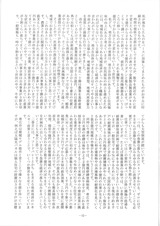 十勝経済懇談会（記録集） (12)