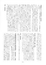 十勝経済懇談会（記録集） (23)