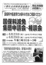 20110621125333_00001