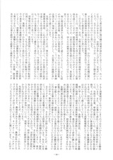 十勝経済懇談会（記録集） (16)