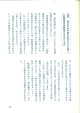 201209納税者の権利 (33)