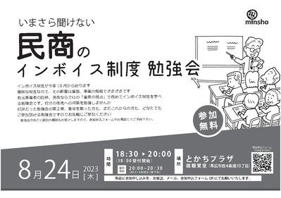 2023なんでも相談会統一チラシｖ2