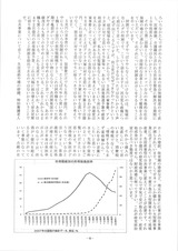 十勝経済懇談会（記録集） (08)