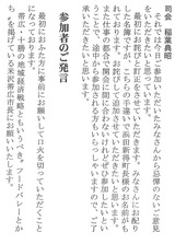 十勝経済懇談会（記録集） (13-3)