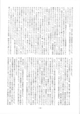 十勝経済懇談会（記録集） (10)