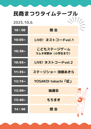 28まつりプログラム_00