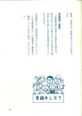 201209納税者の権利 (37)