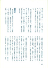 201209納税者の権利 (36)