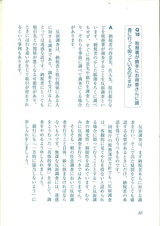 201209納税者の権利 (32)