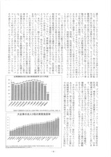 十勝経済懇談会（記録集）（09）
