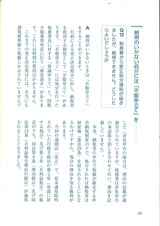 201209納税者の権利 (34)