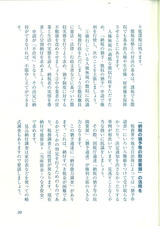 201209納税者の権利 (39)