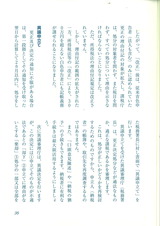 201209納税者の権利 (35)