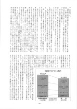 十勝経済懇談会（記録集） (04)