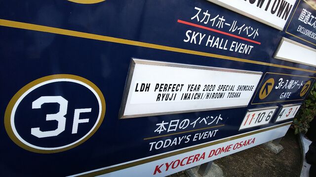 Ldh Py Sp Showcase 臣隆 0224 ねぐせたろう