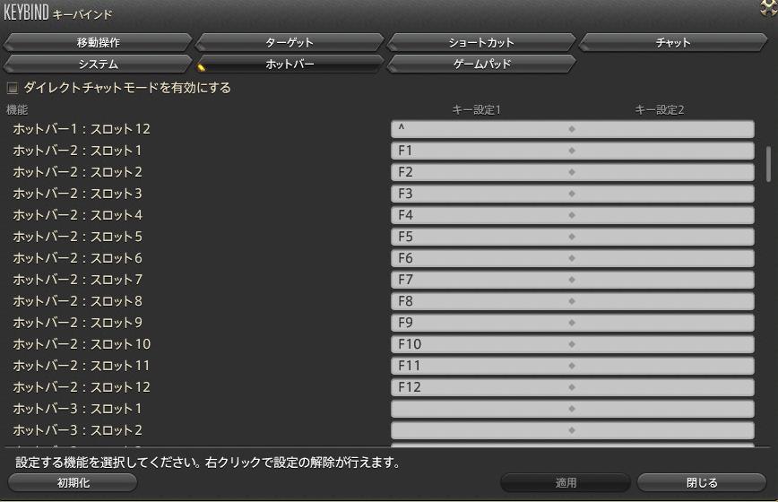 キーバインドを変更してみよう 笑いの先にあるものは キーバインドを変更してみよう 笑いの先にあるものは