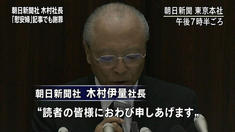 【韓国の反応】朝日新聞の木村社長「韓国は日本の兄貴！」「マスコミが国民感情をコントロールすべき」「韓半島がなかったら、日本の文化は豊かにならなかった」