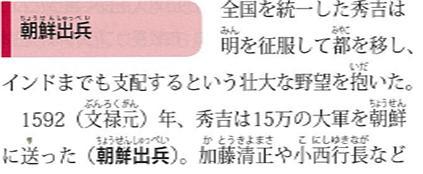 【韓国の反応】日本の教科書を調べるうち、韓国側の教科書の記述のほうがオカシイと気づいてしまった韓国人～日本の教科書をくまなく見る③