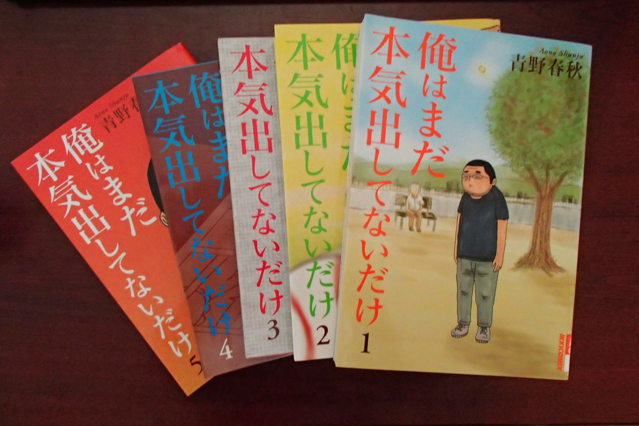この一冊 漫画 俺は まだ本気を出してないだけ バイクと日々の戯言 Crf1000lアフリカツイン