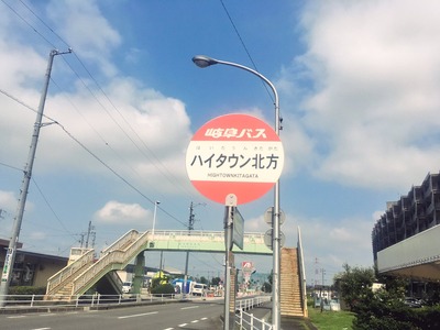 ハイタウン北方
