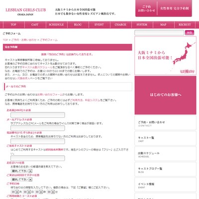 予約フォーム