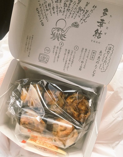 たこむすたこ焼き