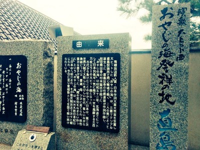 umino