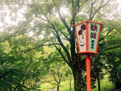 養老の滝