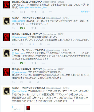 ツイート