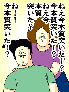風雲児達7