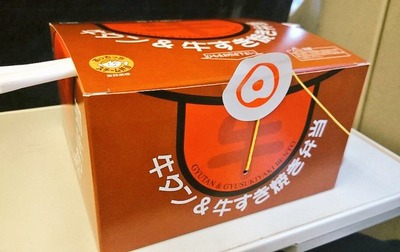 gyutan