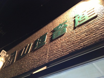 IMG_2051[1]