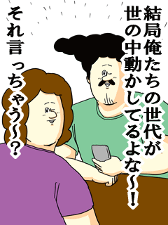 風雲児達2