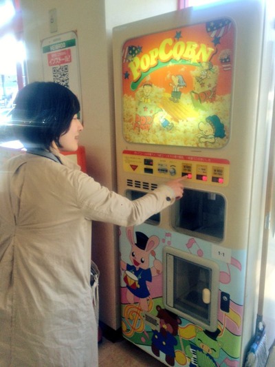 ポップコーン自販機